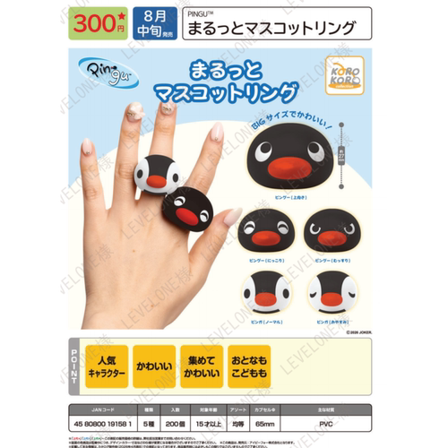 虾壳社 定金日本IP4扭蛋 PINGU 企鹅大脸戒指 小表情 可爱 PINGA