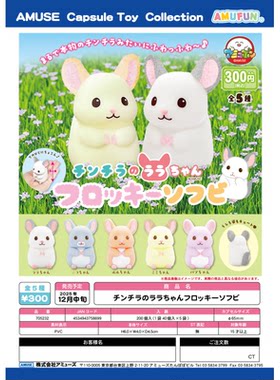 虾壳社 现货日本AMUSE扭蛋 掌心龙猫搪胶摆件 植绒 真实触感 可爱