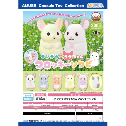 虾壳社 现货日本AMUSE扭蛋 掌心龙猫搪胶摆件 植绒 真实触感 可爱