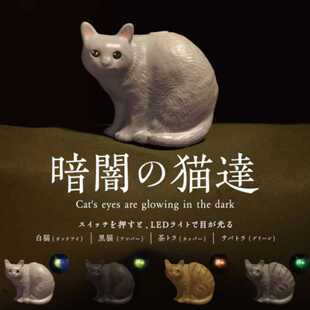 虾壳社 现货日本Kenelephant扭蛋 夜晚的猫咪 led灯 发光眼睛电眼