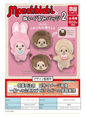 虾壳社 定金日本梦屋扭蛋 蒙奇奇 Monchichi毛绒徽章2 可爱 查姆