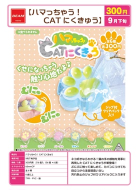 虾壳社 现货日本BEAM扭蛋 猫爪软糖风捏捏挂件 玩具 解压可爱少女