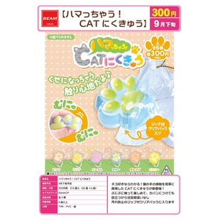 虾壳社 现货日本BEAM扭蛋 猫爪软糖风捏捏挂件 玩具 解压可爱少女