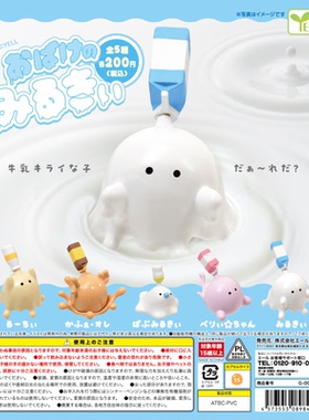 虾壳社 现货日本YELL扭蛋 讨厌牛奶的孩子 小眼睛牛奶幽灵 摆件