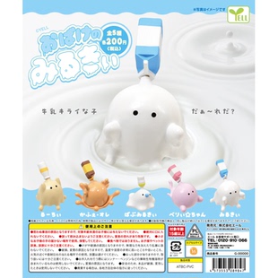 虾壳社 现货日本YELL扭蛋 讨厌牛奶的孩子 小眼睛牛奶幽灵 摆件