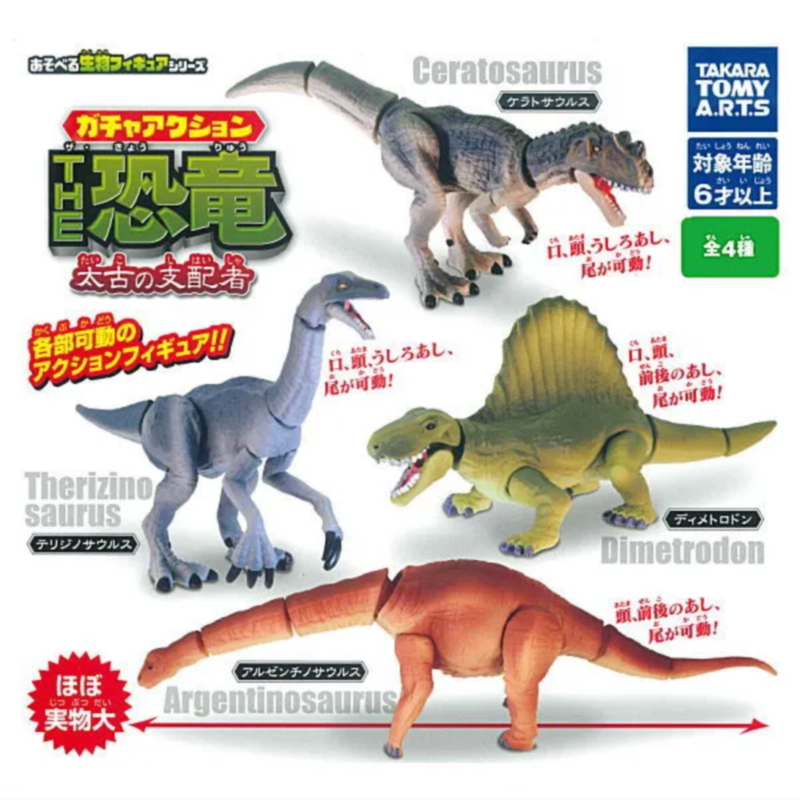 虾壳社 现货日本T-ARTS扭蛋 多美卡 可玩生物系列 远古支配者恐龙