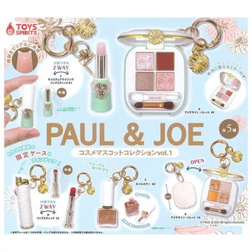 虾壳社 现货日本TOYS SPIRITS扭蛋 PAUL&JOE品牌授权 彩妆 小模型