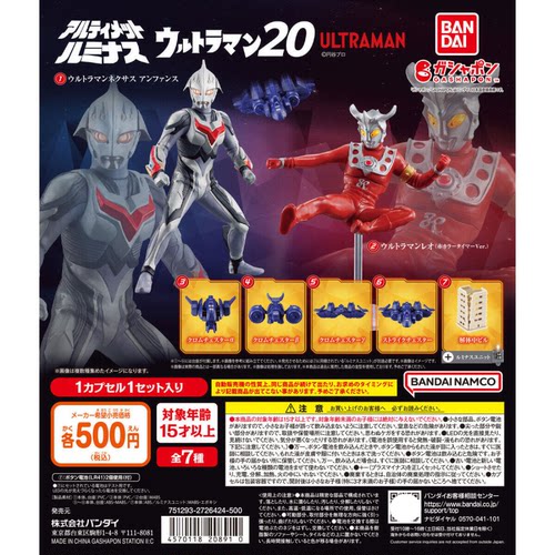 虾壳社 现货日本BANDAI扭蛋 万代 终极闪耀奥特曼20手办 奈克赛斯