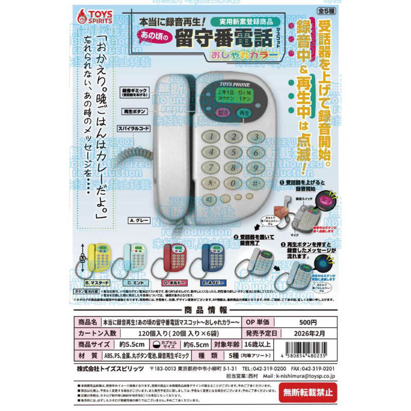 虾壳社 定金日本TOYS SPIRITS扭蛋 迷你有线座机摆件 可录音 发声