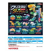 可合体 虾壳社 暴龙 恐龙积木拼装 摆件 现货日本THE ACCESS扭蛋