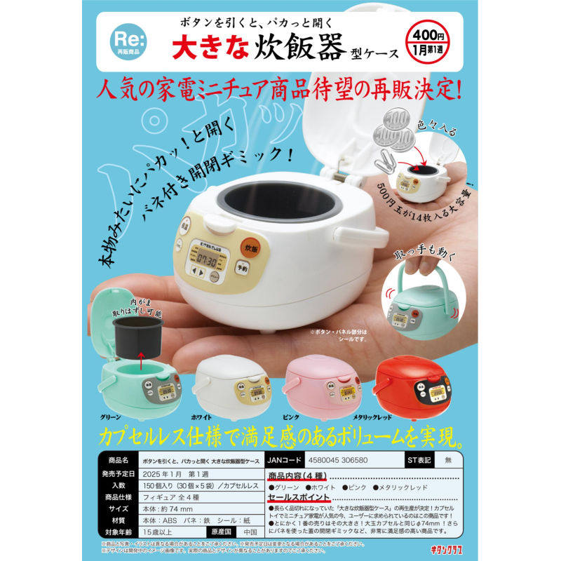 虾壳社 现货日本奇谭扭蛋 电饭煲 再贩 小家具 微型装饰 摆件模型
