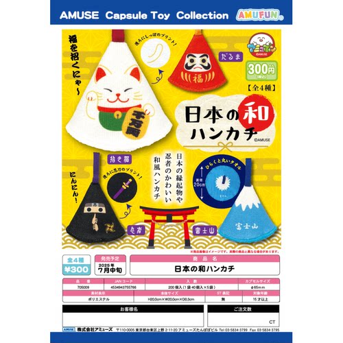 虾壳社 现货日本AMUSE扭蛋 日本名物手帕 招财猫 富士山 可爱图案