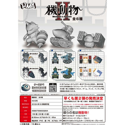 虾壳社 现货日本HMA扭蛋 机械动物 Weapons &Animais 第二弹 鲨鱼