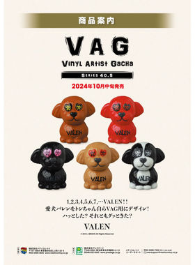 虾壳社 现货日本MEDICOM扭蛋 立体摆件 VALEN 爱心眼睛 小狗VINYL