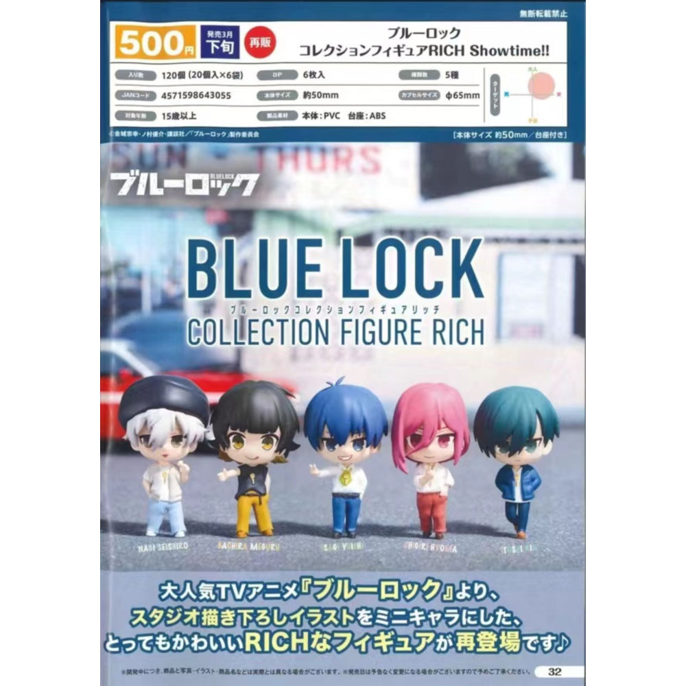 虾壳社 现货日本BUSHIROAD扭蛋 蓝色监狱SHOWTIME 再贩 蓝锁 私服