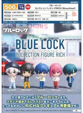 虾壳社 现货日本BUSHIROAD扭蛋 蓝色监狱SHOWTIME 再贩 蓝锁 私服