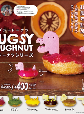 虾壳社 现货日本SO-TA扭蛋 恐龙甜甜圈摆件 甜品 HUGSY DOUGHNUT