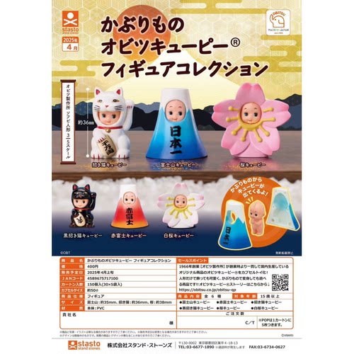 虾壳社 现货日本STASTO扭蛋 面具小人 富士山头套 收藏 摆件 创意