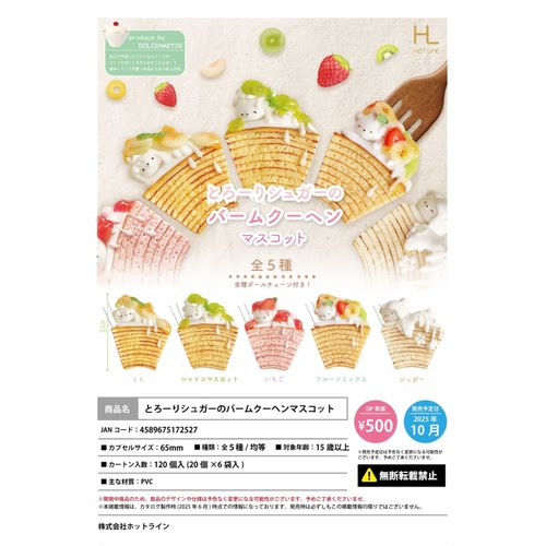 虾壳社 现货日本HOTLINE扭蛋 小动物水果蛋糕挂件 可爱 不可食