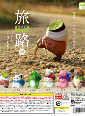 虾壳社 现货日本YELL扭蛋 旅行动物 摆件 盲盒小手办 青蛙 荷兰鼠