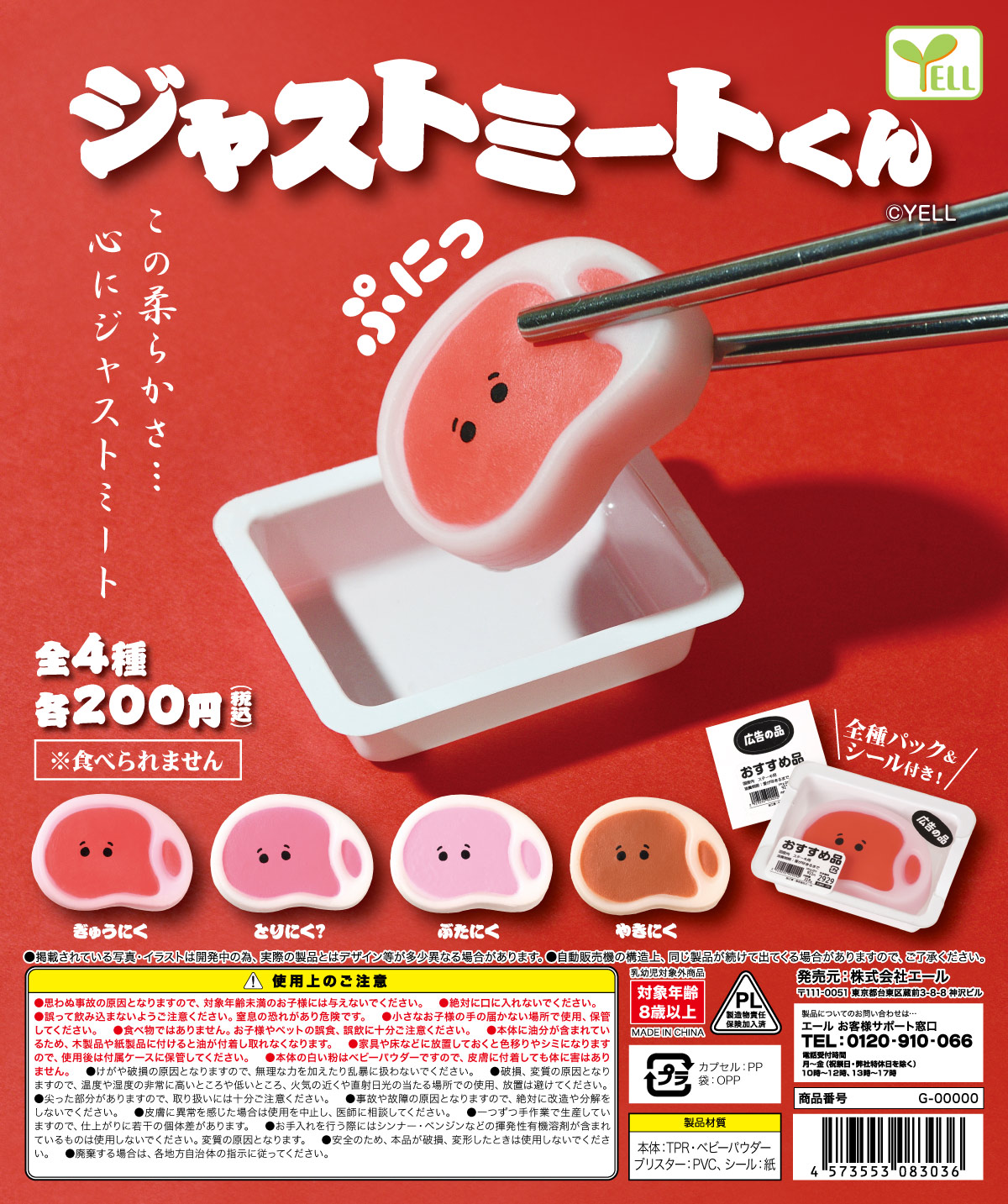 小眼睛烤肉食物解压玩具