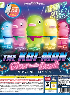 虾壳社 现货日本YELL扭蛋 夜光站姿鲤鱼人摆件 发光 鱼眼 相扑 呆
