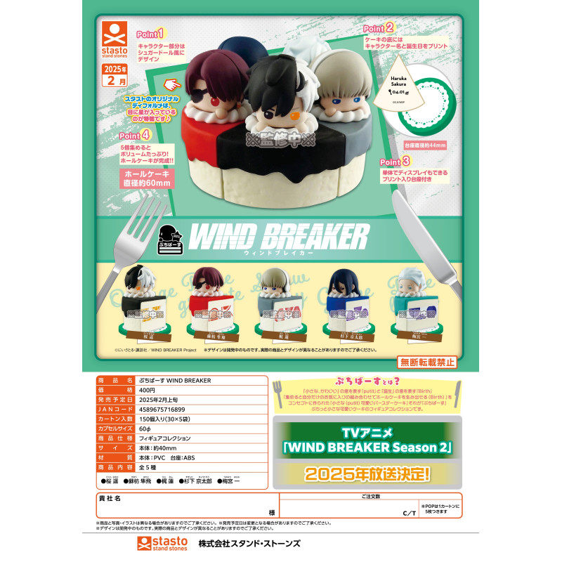 虾壳社 现货日本STASTO扭蛋 防风铃角色蛋糕 摆件 可爱 苏枋隼飛