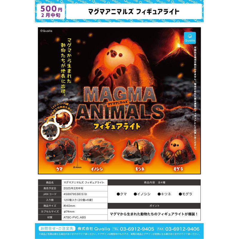 虾壳社 现货日本QUALIA扭蛋 小动物岩浆摆件 发光 模型 玩具 迷你,模玩/动漫/周边/娃圈三坑/桌游,盒蛋/扭蛋/联名摆件,淘宝优惠券,粉丝福利购,淘宝优惠卷