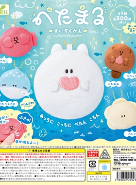 虾壳社 现货日本YELL扭蛋 小眼睛系列 海洋生物毛绒挂件 发声牡蛎