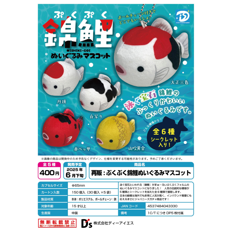 虾壳社 现货日本IDEA扭蛋 锦鲤毛绒 挂件 再贩 肥胖鱼 招财 好运,模玩/动漫/周边/娃圈三坑/桌游,盒蛋/扭蛋/联名摆件,淘宝优惠券,粉丝福利购,淘宝优惠卷