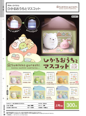 虾壳社 现货日本IP4扭蛋SAN-X装潢摆件可爱 角落生物 发光灯 场景