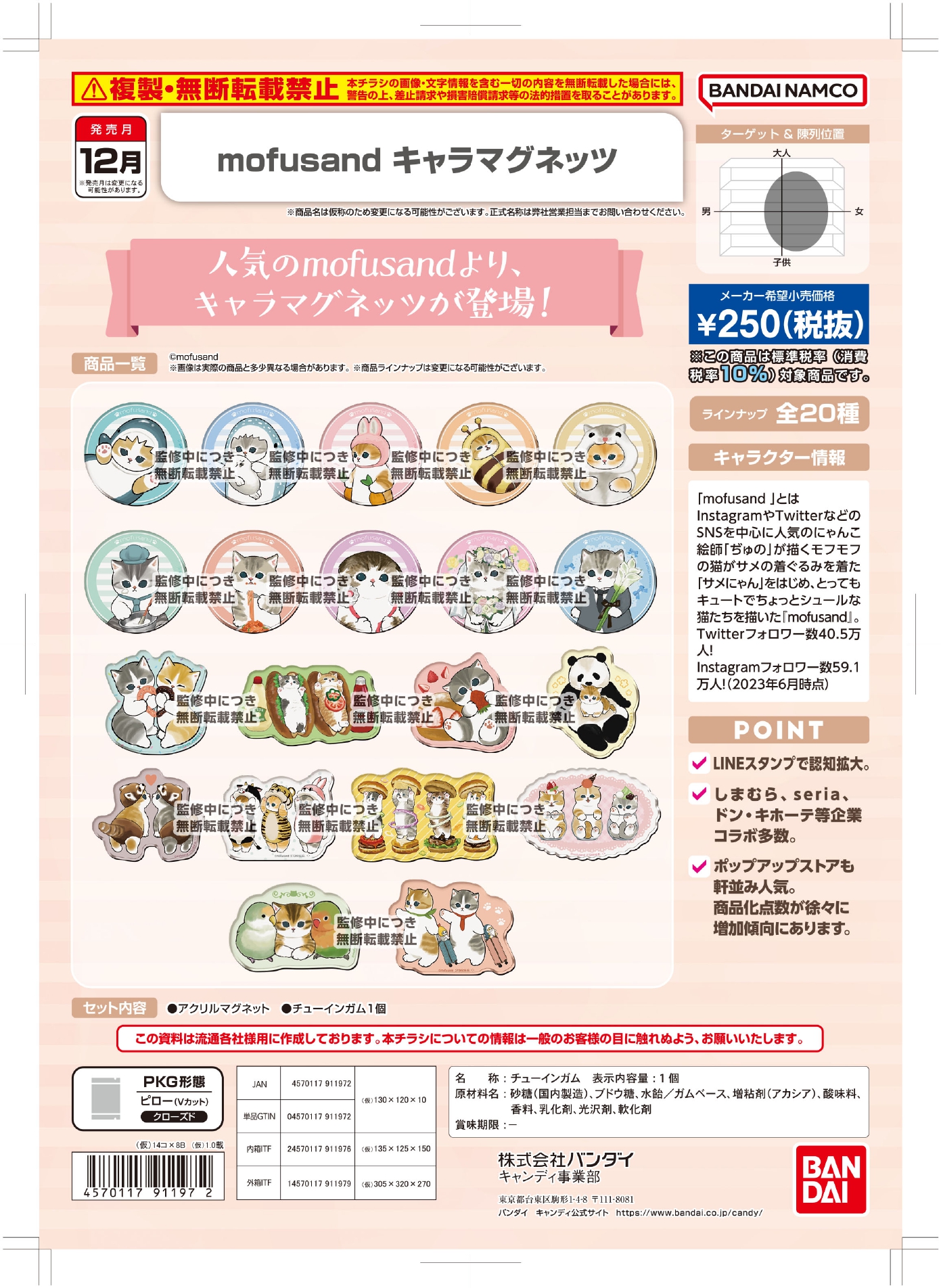 mofusand冰箱贴磁吸周边