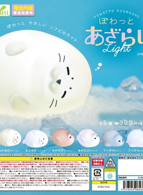 虾壳社 现货日本YELL扭蛋 海豹发光灯 趴趴 可爱 摆件 睡姿 再贩