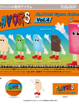 虾壳社 现货日本Kenelephant扭蛋 FLAVORS 第四弹 汉堡人冰激凌人