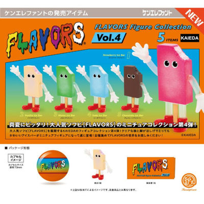 虾壳社 现货日本Kenelephant扭蛋 FLAVORS 第四弹 汉堡人冰激凌人