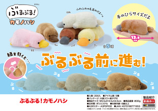 虾壳社 现货日本YELL毛绒 不断前进的鸭嘴兽 趴趴 泰瑞 掌心 玩偶