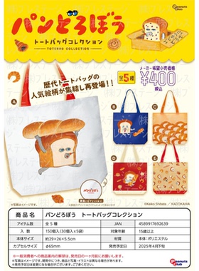 虾壳社 现货日本Peanuts club扭蛋 面包小偷环保袋 人气柄图 绘本