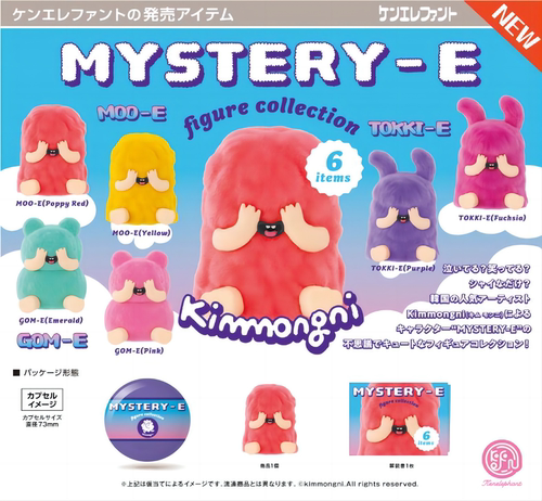 虾壳社 现货日本Kenelephant扭蛋 MYSTERY-E 蒙眼小怪兽 收藏人气