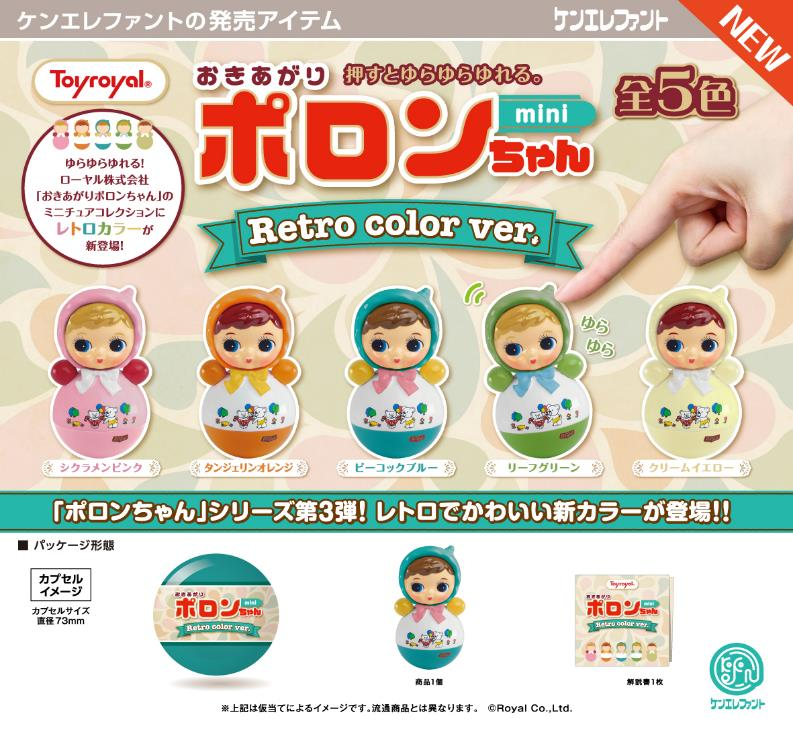 迷你昭和娃娃不倒翁摆件