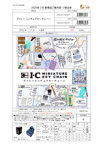 漫画画材挂件原稿钢笔墨水文具