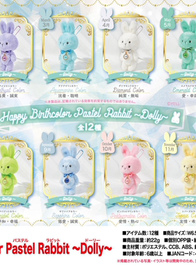 虾壳社 现货日本YELL毛绒 生日兔 挂件 少女 背包 吊坠 可动 可爱