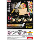 菜刀吉祥物二式 虾壳社 菜刀世界 日式 现货日本TOYS SPIRITS扭蛋