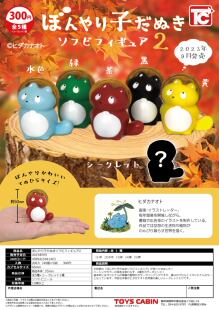 虾壳社 现货日本TOYS CABIN扭蛋 呆呆狸猫第2弹 翻白眼 可爱 五彩