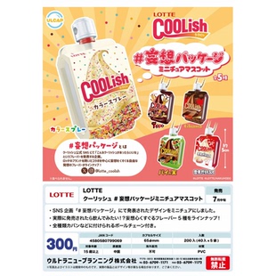 虾壳社 现货日本ULCAP扭蛋 乐天 COOLISH妄想包装微缩挂件 吸吸乐