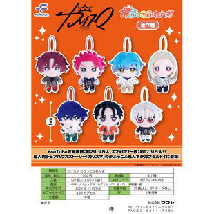 虾壳社 现货日本FUKUYA扭蛋 CHARISMA 毛绒玩偶挂件音乐 企划角色