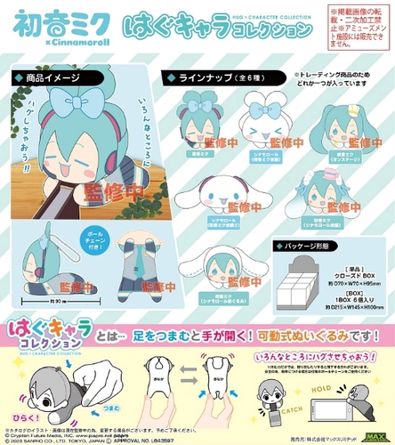 虾壳社 现货日本MAXLIMITED代购 初音未来三丽鸥联动手机支架周边