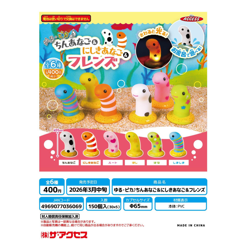 虾壳社 定金日本THE ACCESS扭蛋 可爱海鳗迷你灯摆件 小夜灯 实用