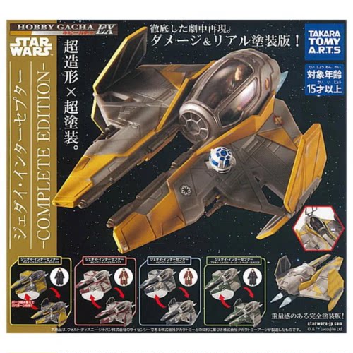虾壳社 现货日本T-ARTS扭蛋 星球大战飞行器模型 COMPLET EDITION