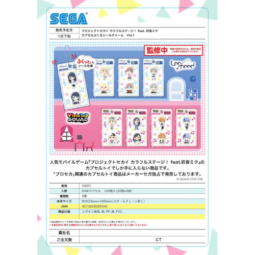 虾壳社 定金日本SEGA扭蛋 世界计划 缤纷舞台 立体贴纸挂件 初音