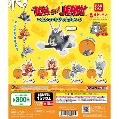 虾壳社 现货日本BANDAI扭蛋 TOM and JERRY 可连结 公仔 玩偶挂件